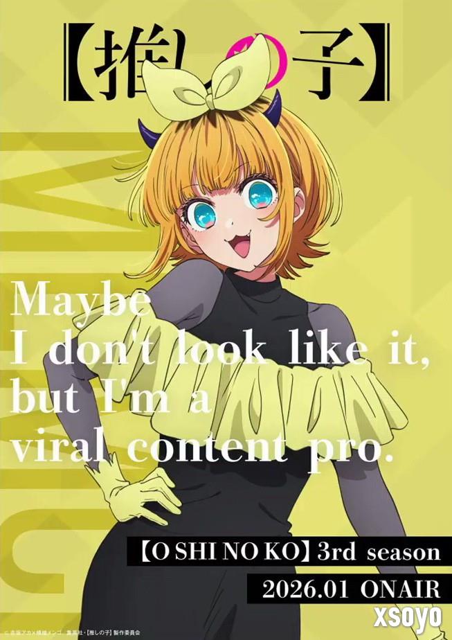 《我推的孩子》第三季1月14日开播！PV＆视觉图发布