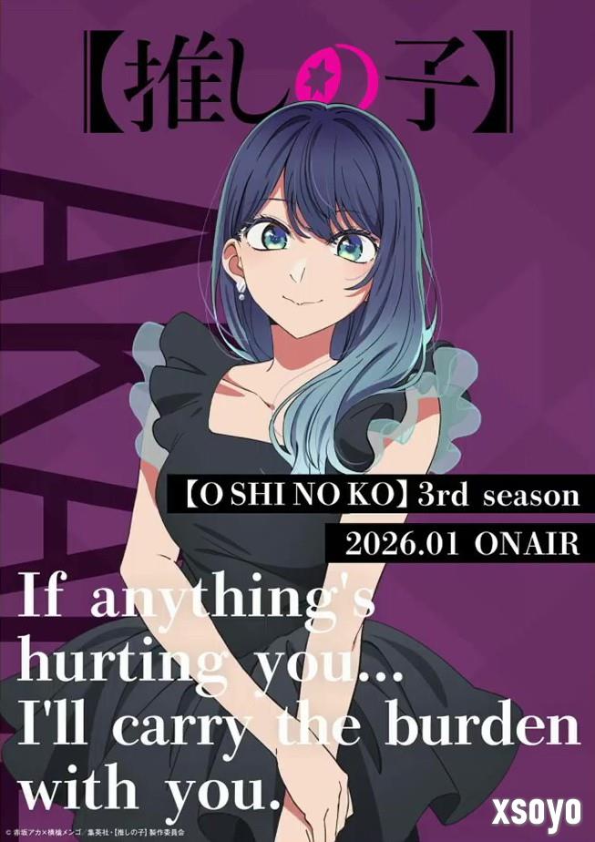 《我推的孩子》第三季1月14日开播！PV＆视觉图发布