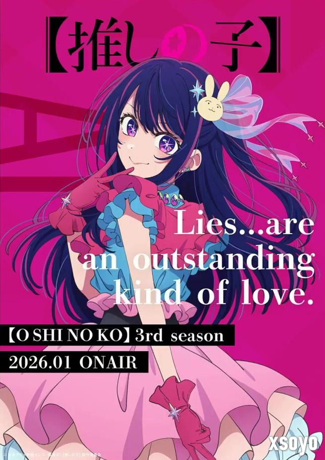 《我推的孩子》第三季1月14日开播！PV＆视觉图发布