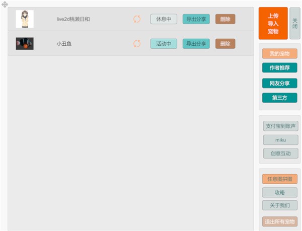 滴哦小精灵1.4.8
