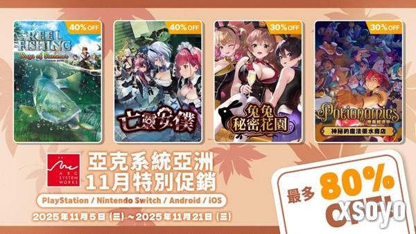 亚克系统亚洲，11月特别促销活动开始！