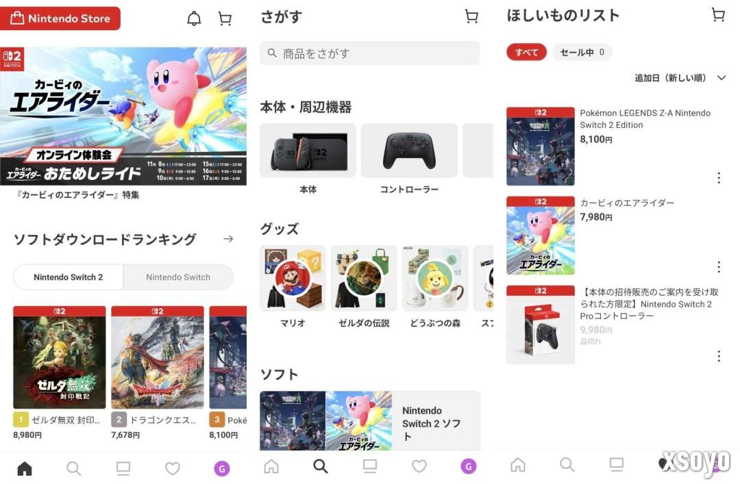 终于能在手机上买NS游戏了！任天堂官方商城App上线