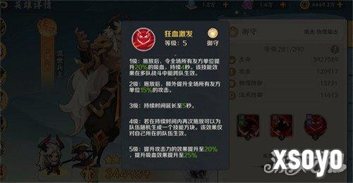 山海幻境上古夔牛怎么打2