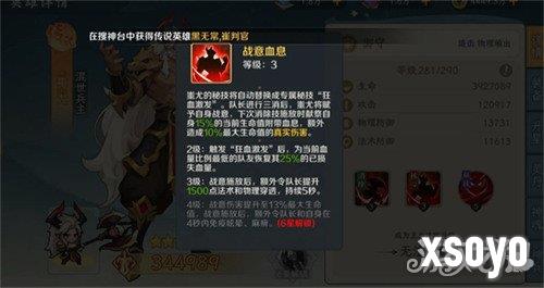 山海幻境上古夔牛怎么打3