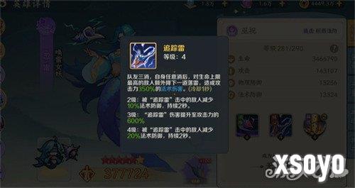 山海幻境上古夔牛怎么打5