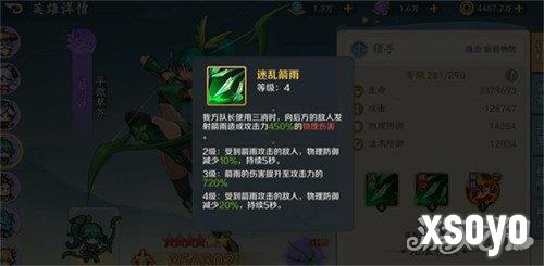 山海幻境上古夔牛怎么打6