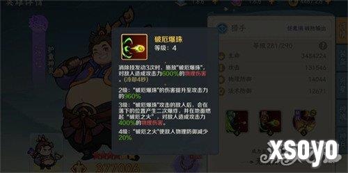 山海幻境上古夔牛怎么打7