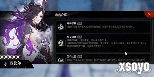 二重螺旋五星角色怎么选1