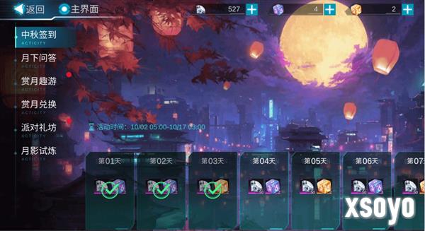 火柴人联盟3限定活动图1