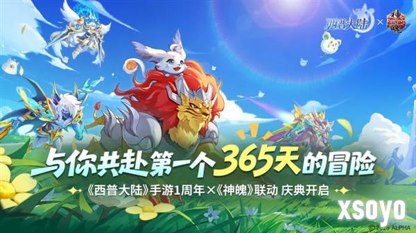 西普大陆9月29日版本前瞻1