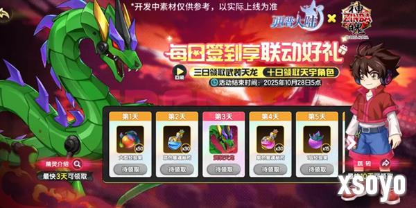 西普大陆9月29日版本前瞻2