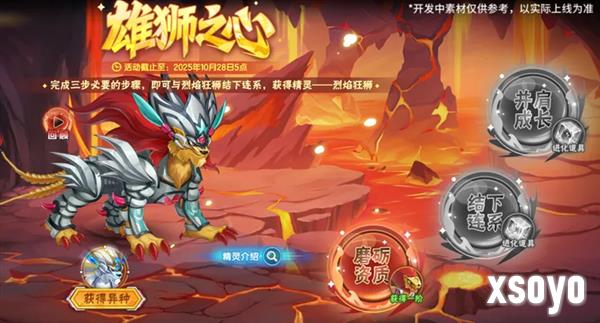 西普大陆9月29日版本前瞻3