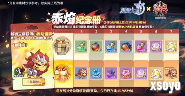 西普大陆9月29日版本前瞻5