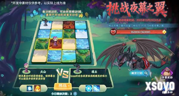 西普大陆9月29日版本前瞻6