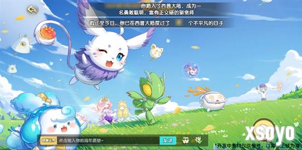 西普大陆9月29日版本前瞻9