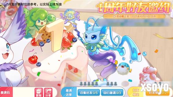 西普大陆9月29日版本前瞻10