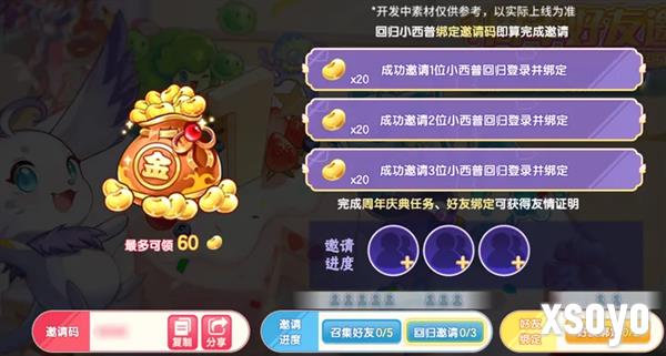 西普大陆9月29日版本前瞻11