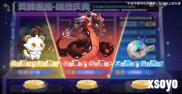 西普大陆9月29日版本前瞻12