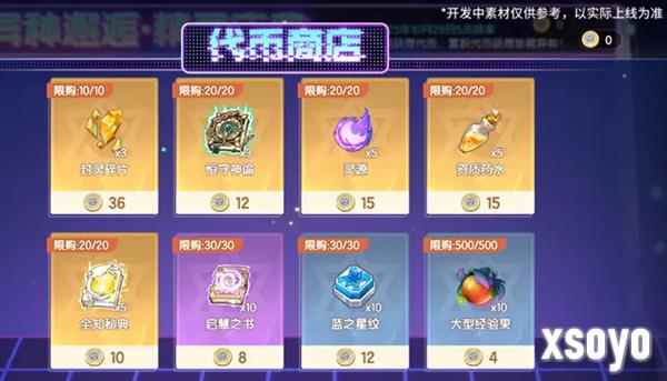 西普大陆9月29日版本前瞻13