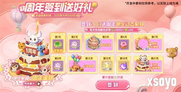 西普大陆9月29日版本前瞻14