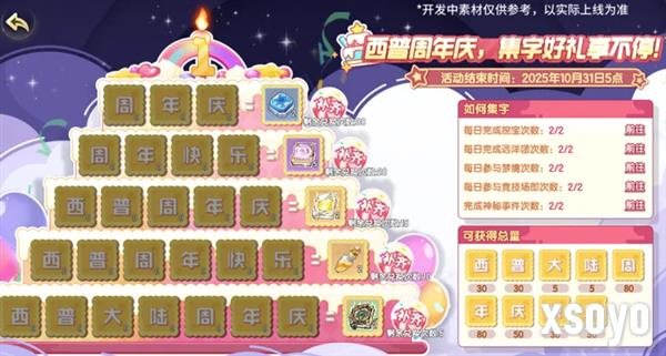 西普大陆9月29日版本前瞻16