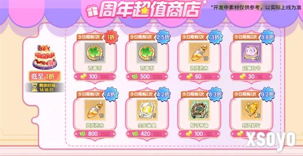 西普大陆9月29日版本前瞻17