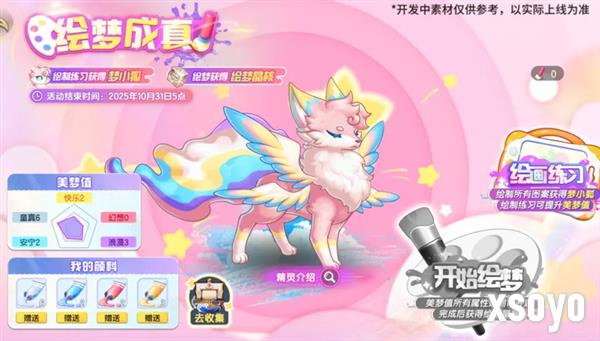 西普大陆9月29日版本前瞻19