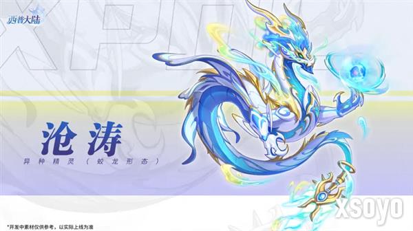 西普大陆9月29日版本前瞻21