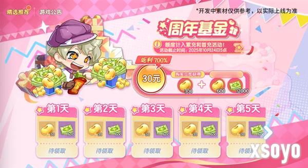 西普大陆9月29日版本前瞻23