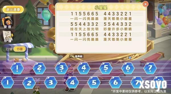 西普大陆9月29日版本前瞻24