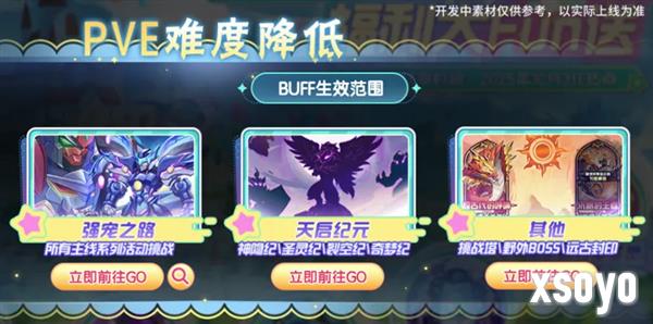 西普大陆9月29日版本前瞻25