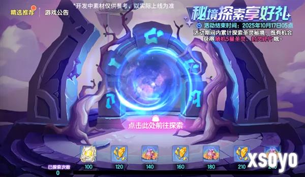 西普大陆9月29日版本前瞻26