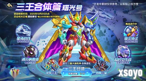 西普大陆9月29日版本前瞻28