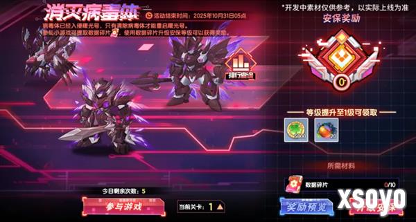 西普大陆9月29日版本前瞻32