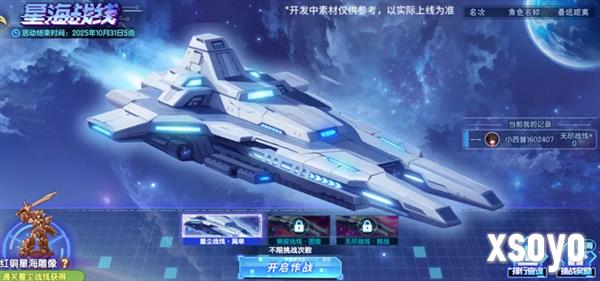 西普大陆9月29日版本前瞻34