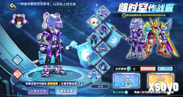 西普大陆9月29日版本前瞻35