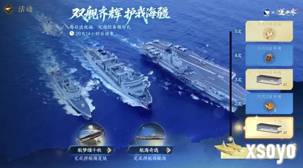 欢庆祖国海军发展3