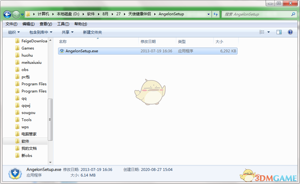 天使健康伴侣最新版
