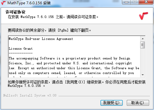 MathType最新电脑版