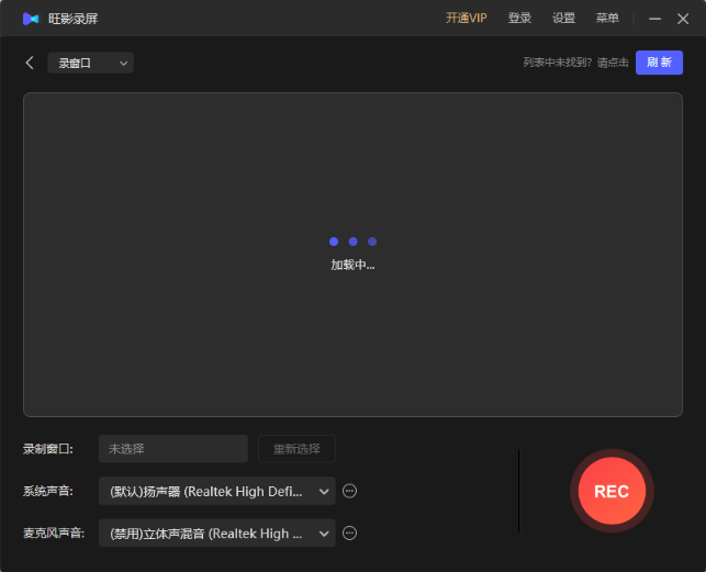 旺影录屏3.6.11.246