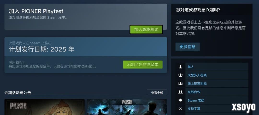 《潜行者》风格FPS网游《荒原先驱》在Steam开启BETA公测