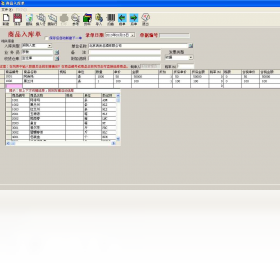 E8进销存财务管理软件9.93
