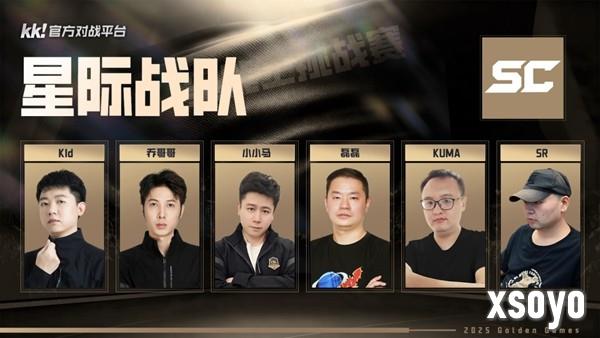 KK官方对战平台GG全能王挑战赛：KK玩家代表队夺得桂冠！