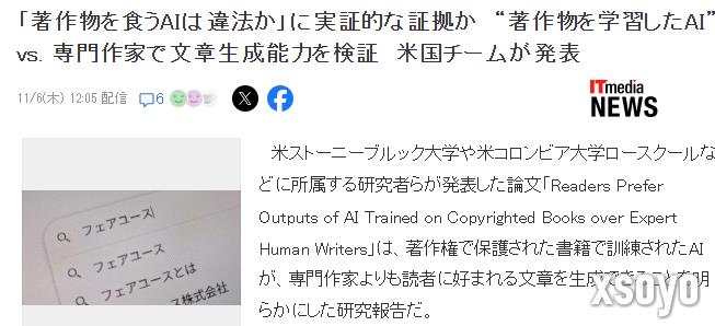 美国大学团队新研究 专门训练的AI比专业作家更懂读者