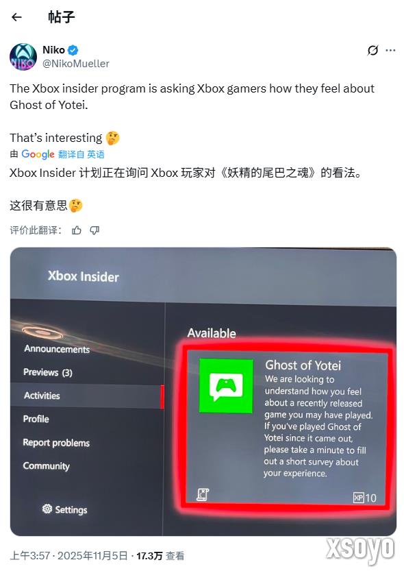 Xbox Insider问卷提及《羊蹄山之魂》 引发平台移植猜测