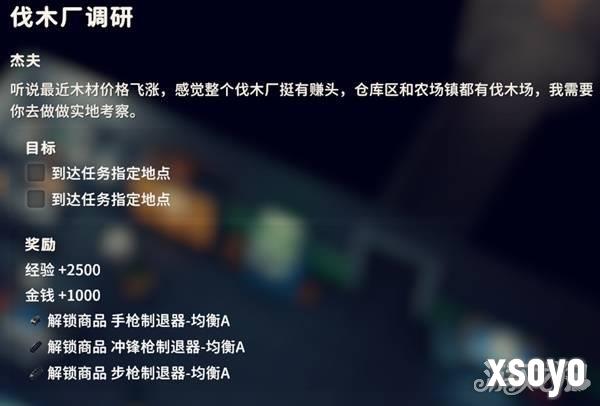 逃离鸭科夫伐木场调研任务攻略-1