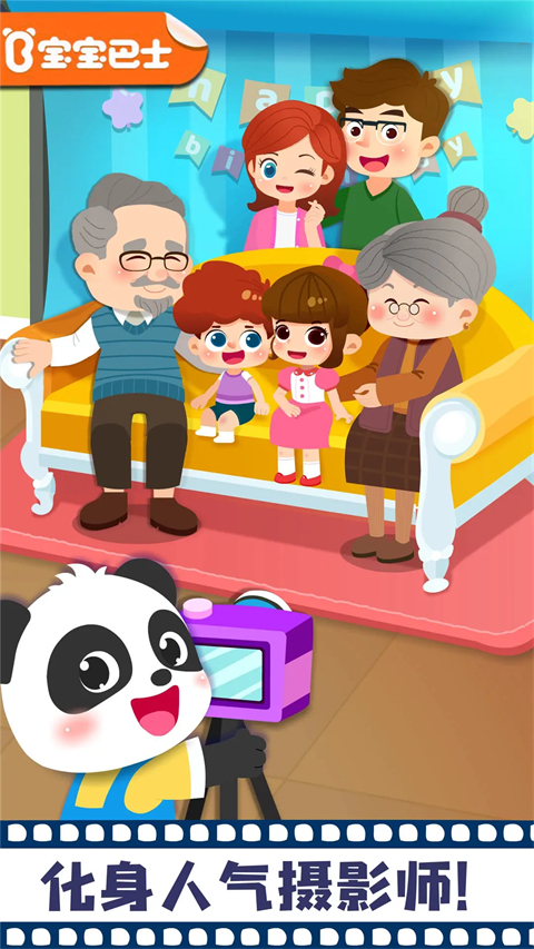宝宝巴士摩登照相馆小游戏