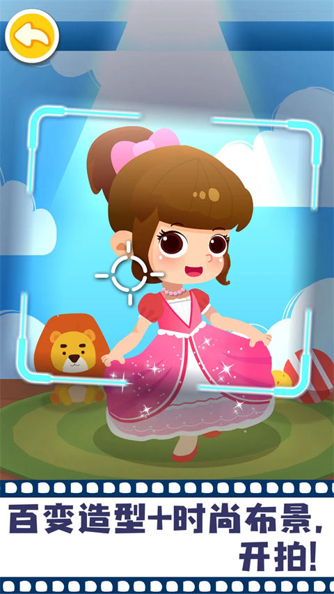 宝宝巴士摩登照相馆小游戏