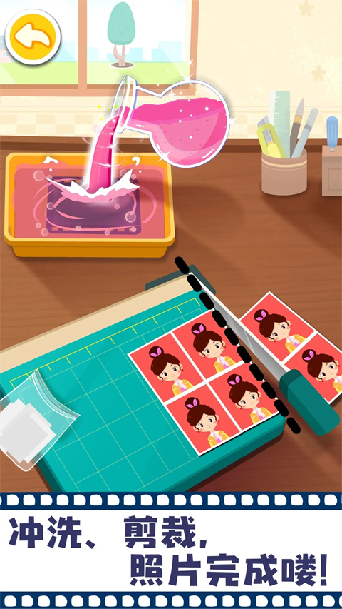 宝宝巴士摩登照相馆小游戏