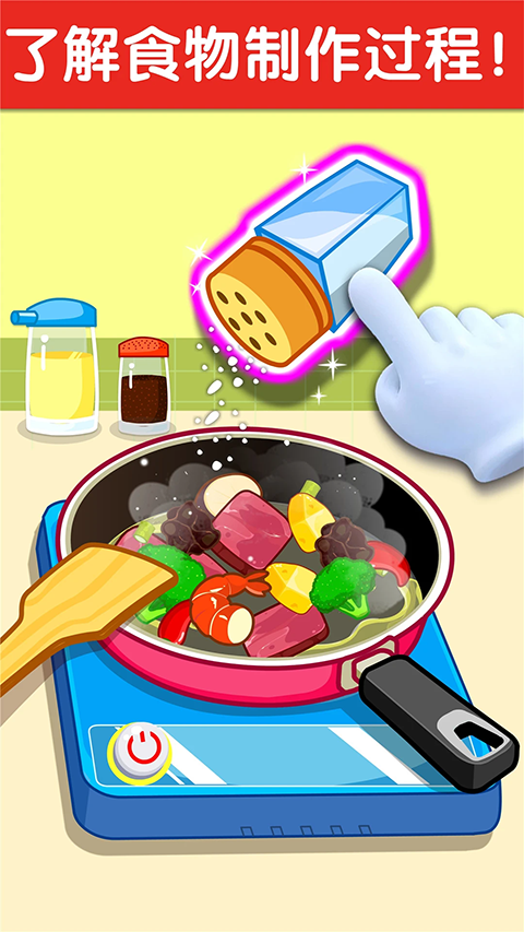 宝宝小厨房宝宝巴士亲子游戏